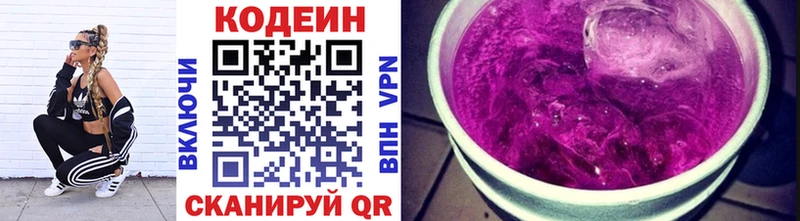 Кодеиновый сироп Lean Purple Drank Бабушкин