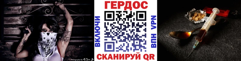купить наркотик Бабушкин ГЕРОИН герыч