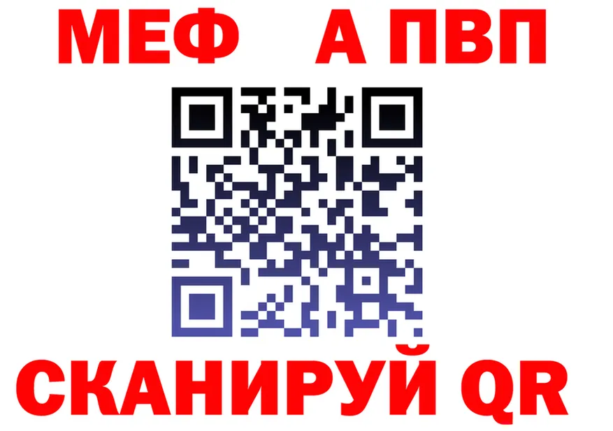 A-PVP СК КРИС зеркало это mega Бабушкин