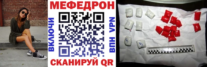 Мефедрон мука  купить наркотики цена  Бабушкин 